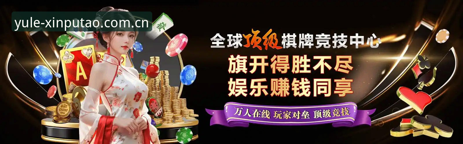 新葡萄娱乐棋牌版最新资讯有哪些值得关注的技术升级？2025官方入口和下载安装如何选择？